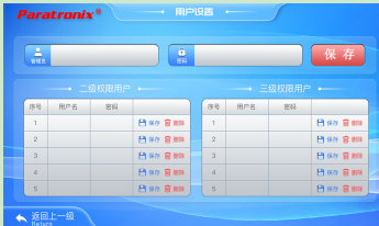一致性評(píng)價(jià)測試軟件.png